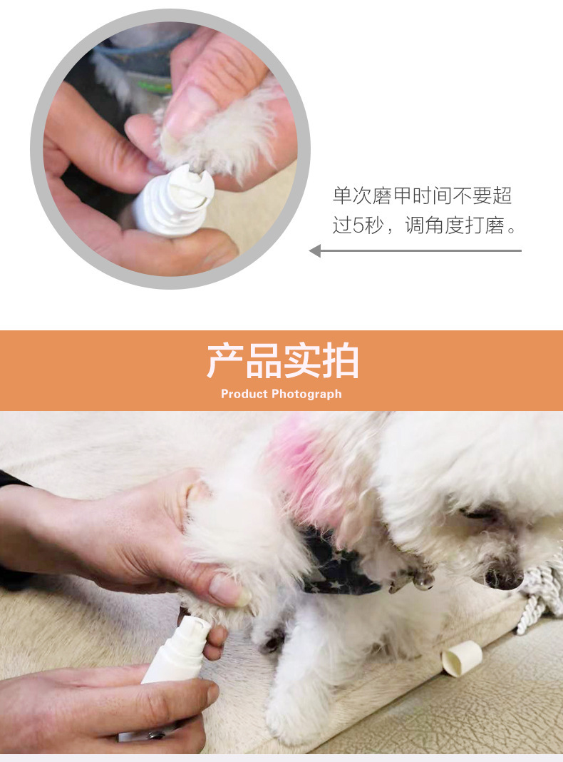 2021新款宠物电动磨甲器 为爱宠带来安全舒适的修甲新体验